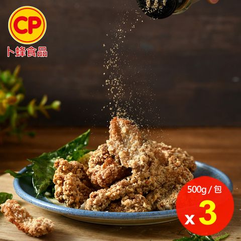 【卜蜂】鹹酥雞軟骨(500g/包) 超值3包組