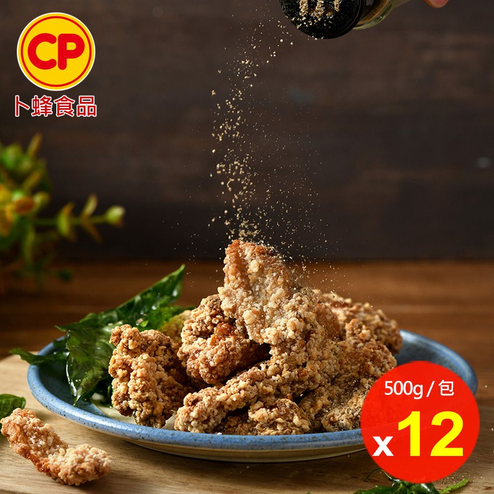 卜蜂 鹹酥雞軟骨(500g/包) 超值12包組