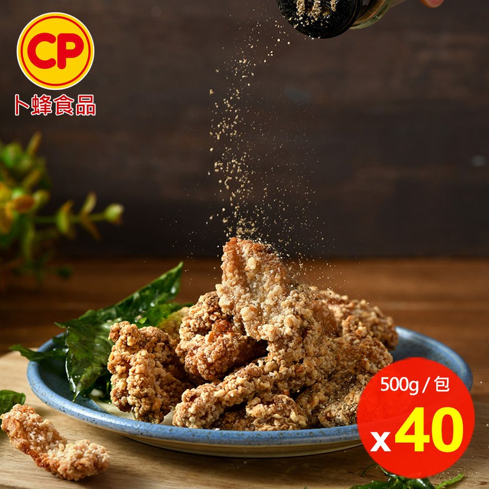 卜蜂 鹹酥雞軟骨(500g/包) 超值40包組