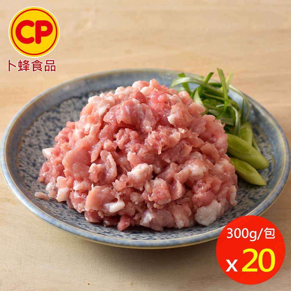 卜蜂 國產豬絞肉 超值20包組(300g/包)