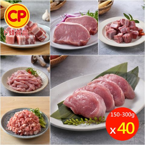【卜蜂】豬小排.里肌豬排.豬肉絲.豬絞肉 超值40包組