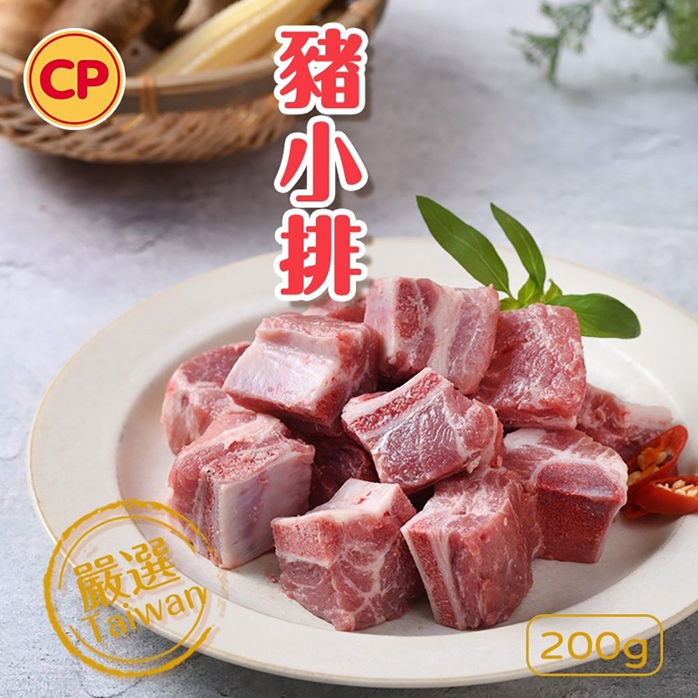 卜蜂 國產生鮮 骰子豬小排 超值40包組(200g/包)