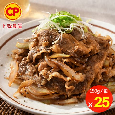 【卜蜂】黑胡椒牛五花(150g/包) 超值25包組