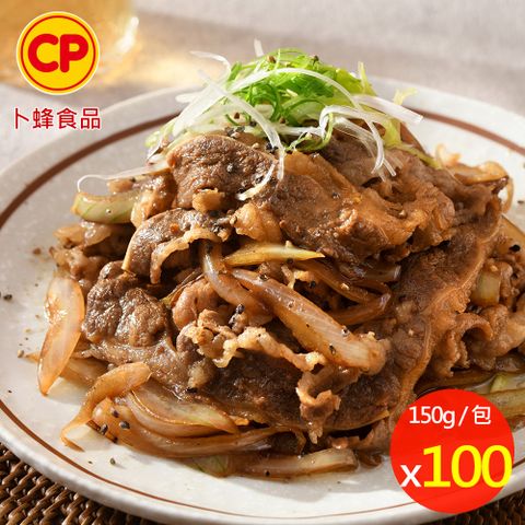 【卜蜂】黑胡椒牛五花(150g/包) 超值100包組