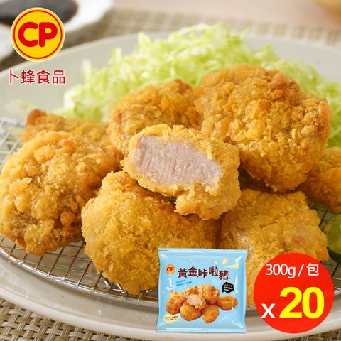 【卜蜂】黃金咔啦豬(300g/包) 超值20包組