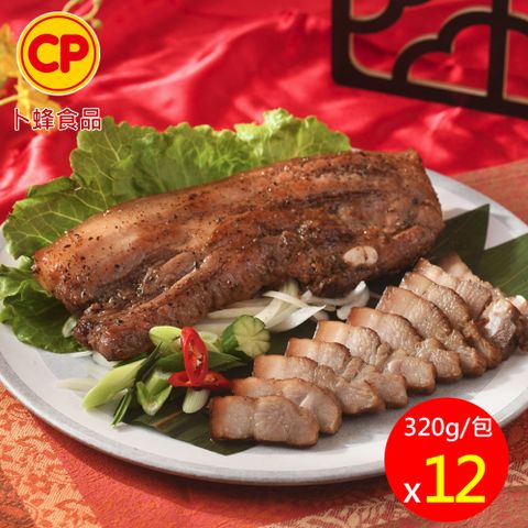 【卜蜂】客家風味鹹豬肉x12包組(320g/包)