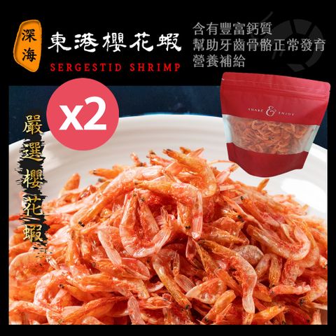 【深海】東港大櫻花蝦-乾150gx2包(炒飯炒麵料理用)