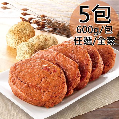 【如意生技】純素猴菇肉排任選5包(600g/包〉