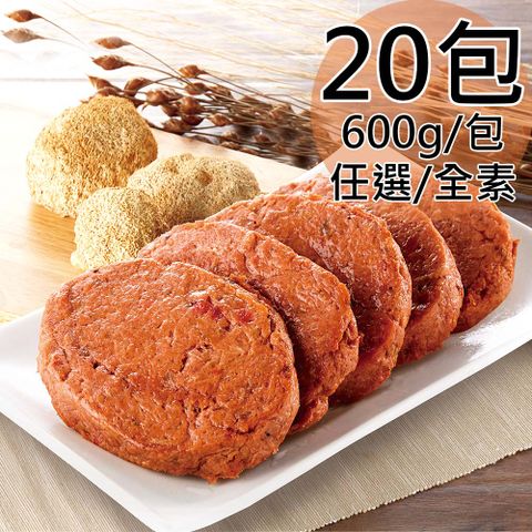 如意生技 純素猴菇肉排任選20包(600g/包〉