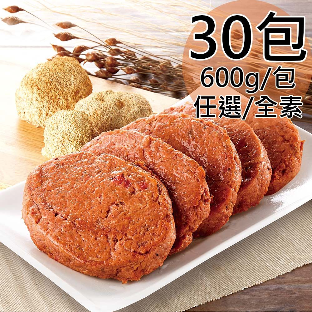 如意生技 純素猴菇肉排任選30包(600g/包〉