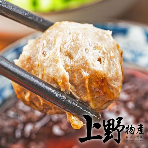 【上野物產】特大傳統包餡貢丸(250g±10%/約5顆/包)