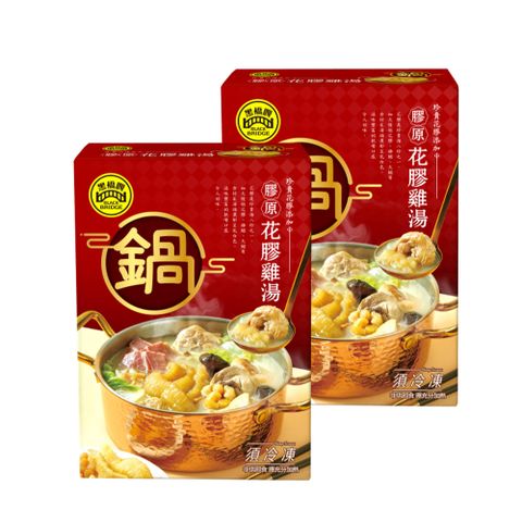 【黑橋牌】膠原花膠雞2件免運組