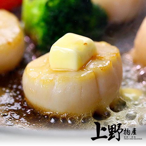 【上野物產】極選鮮甜小干貝 (300g±10%/包) x3包