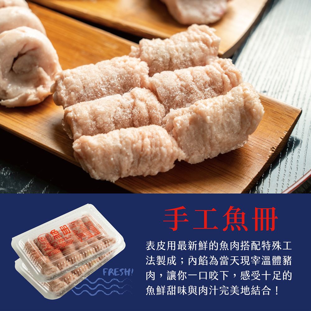  【台南立展食品】傳承60年手工魚餃/魚冊/蔥肉餃 x9盒(真材實料/味道鮮美/烹煮便利)