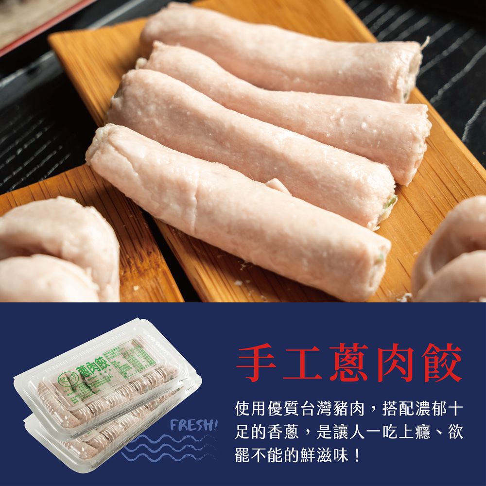  【台南立展食品】傳承60年手工魚餃/魚冊/蔥肉餃 x9盒(真材實料/味道鮮美/烹煮便利)