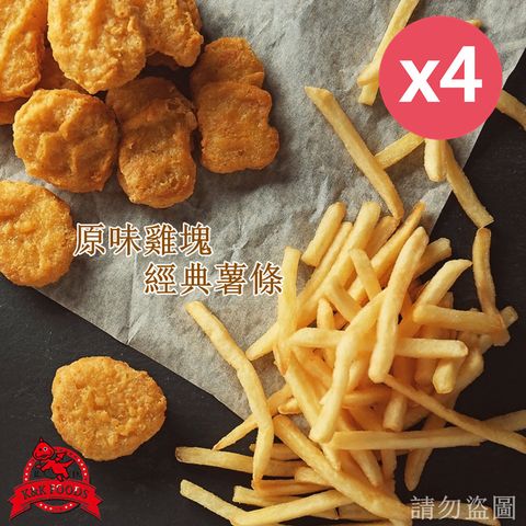 【紅龍食品】經典原味雞塊1KG薯條2KG任選4袋(團購人氣NO.1)