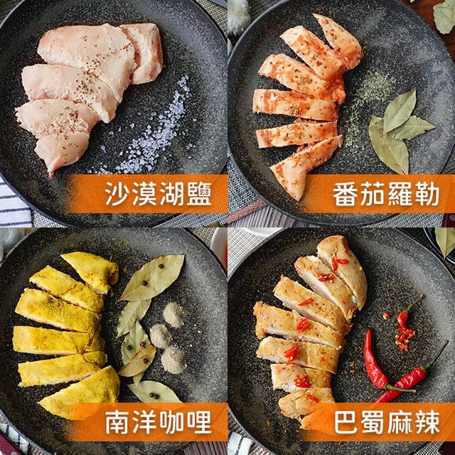  舒肥雞胸 150gx15包組 多種口味任選 即食雞胸肉 高蛋白質