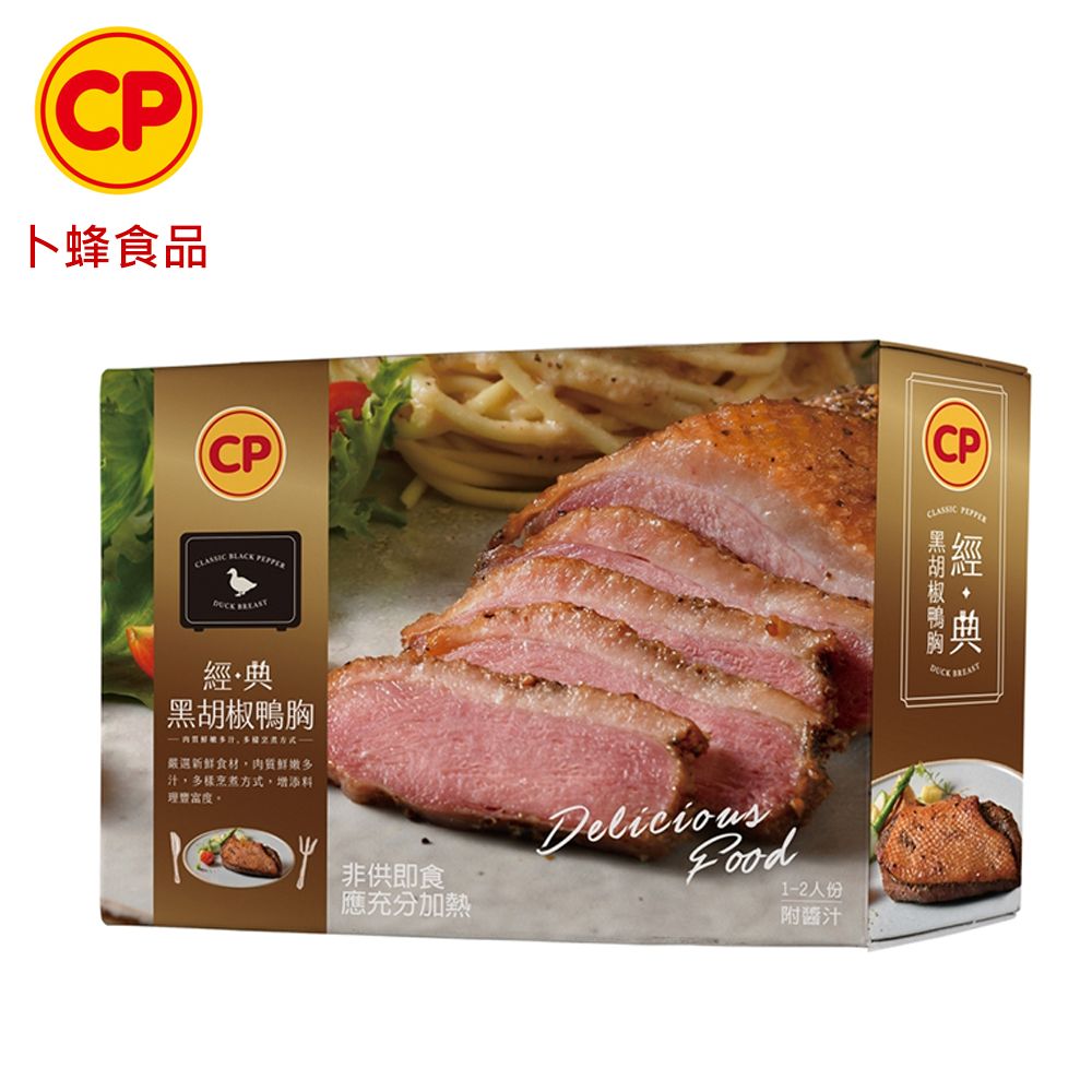 卜蜂 經典黑胡椒鴨胸 超值2盒組(250g/盒,附醬汁)