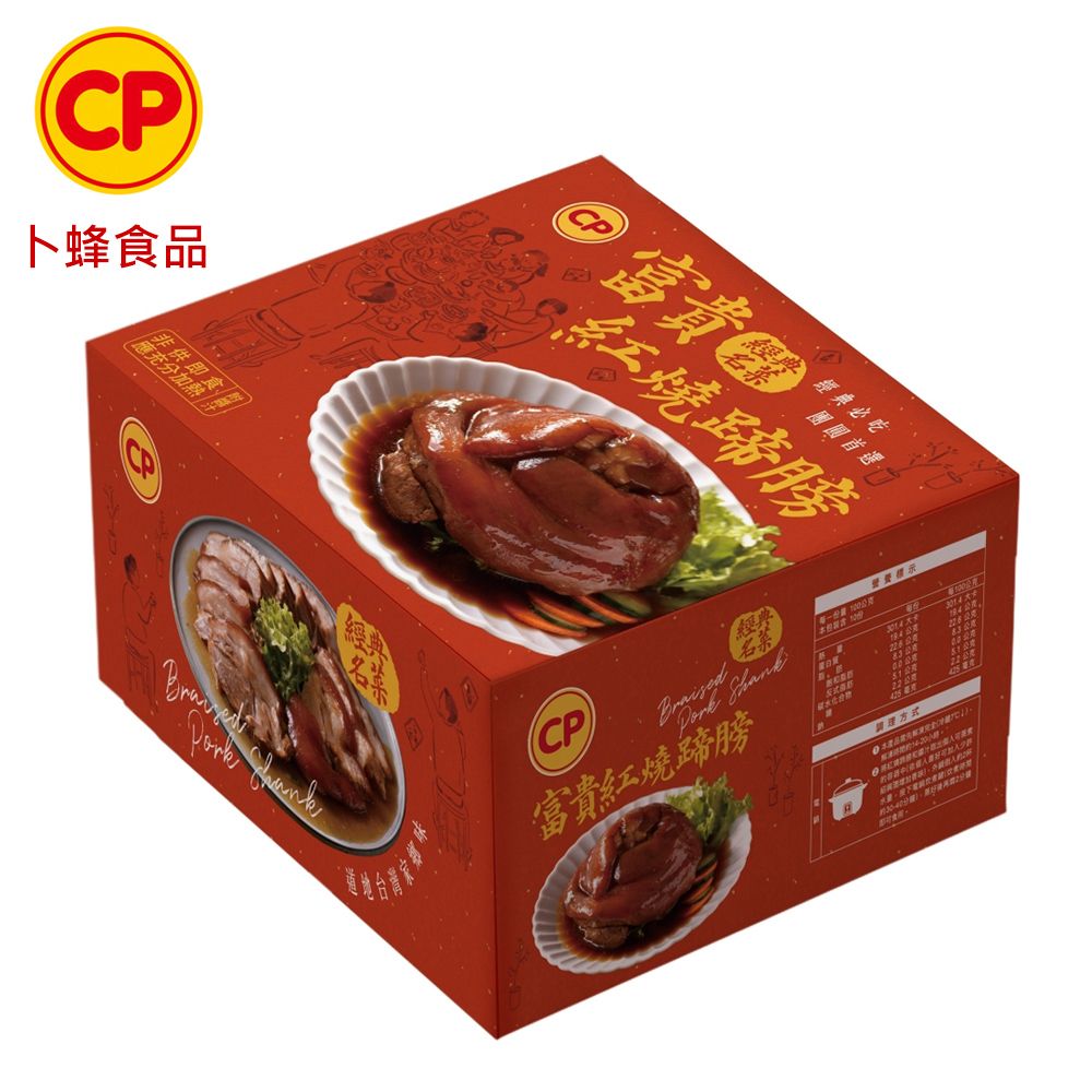 卜蜂 富貴紅燒蹄膀 超值2盒組(1000g/盒,附醬汁)_居家料理.宴客饗宴.聚會必備