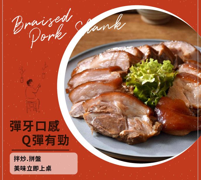 Braised 彈牙口感Q彈有勁拌炒.拼盤美味立即上桌