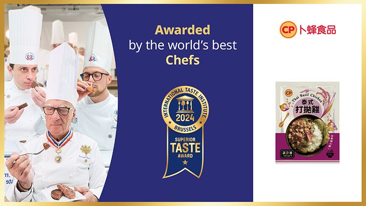 .Awardedby the worlds bestChefsTASTEBRUSSELSSUPERIORTASTEAWARDCP卜蜂食品 Basil Chicken  泰式雞