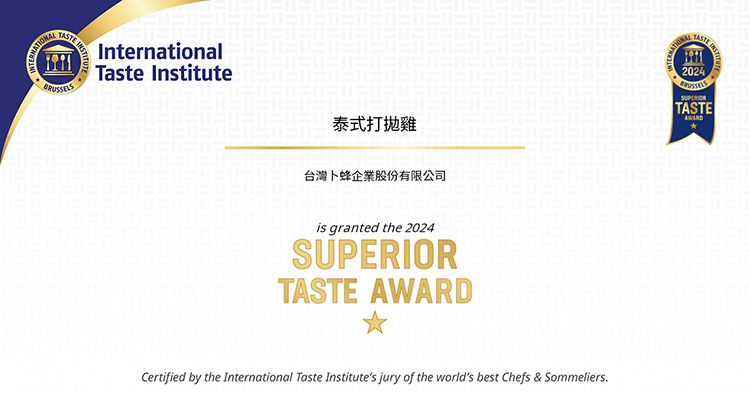 InternationalTaste Institute泰式打拋雞台灣卜蜂企業股份有限公司is granted the 2024TASTE AWARDCertified by the International Taste Institutes jury of the worlds best Chefs & SommeliersTASTE2024SUPERIORTASTEAWARD