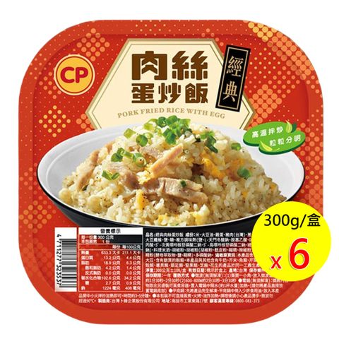 【卜蜂】經典肉絲蛋炒飯 6盒組