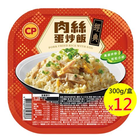 【卜蜂】經典肉絲蛋炒飯 12盒組