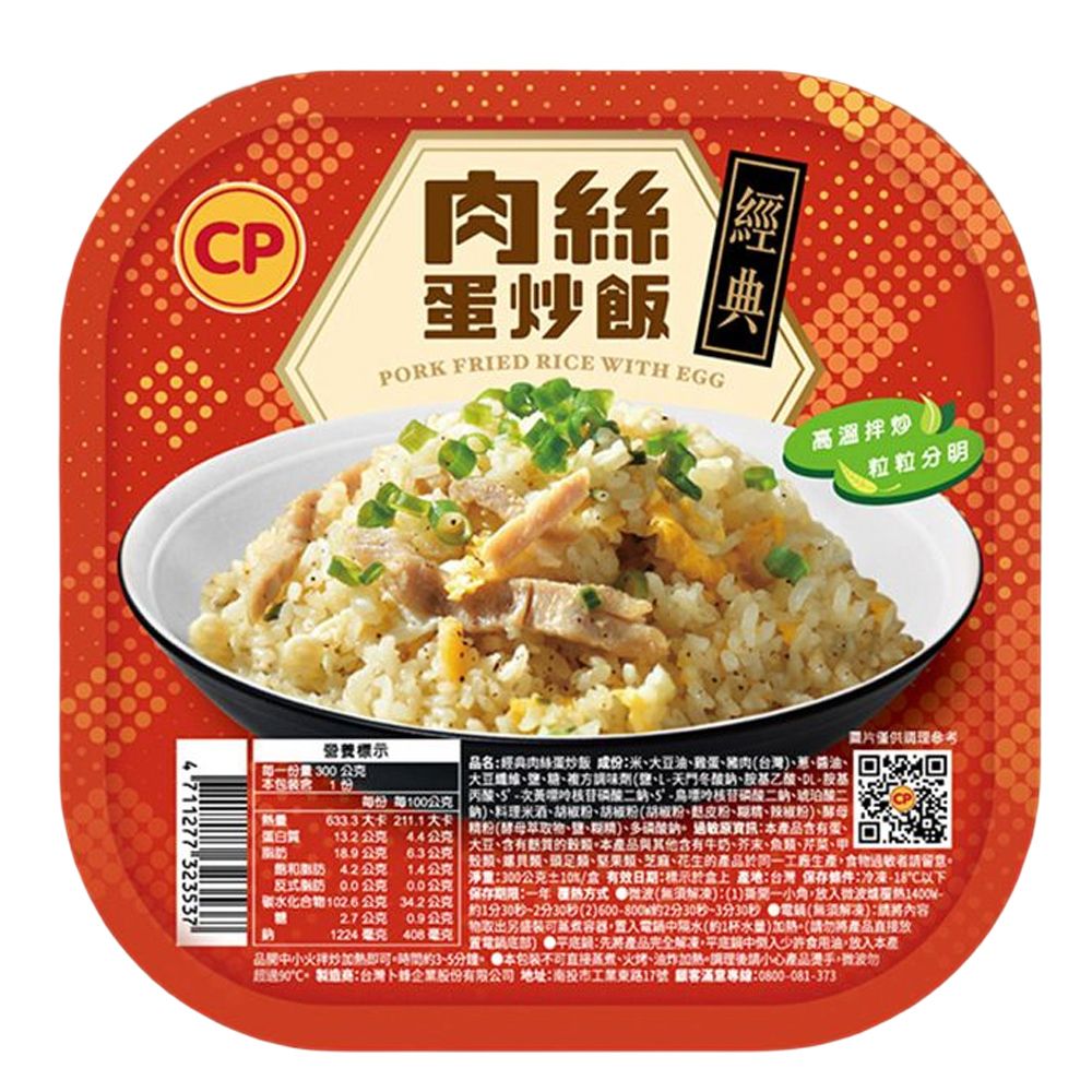 卜蜂 經典肉絲蛋炒飯(300g/盒) 超值12盒組