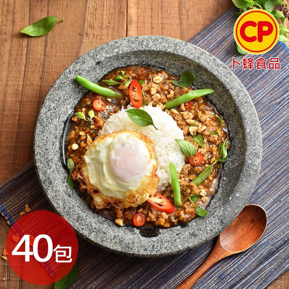 卜蜂 配飯首選 泰式打拋豬 超值40包組(200g/包) 調理包 熟品