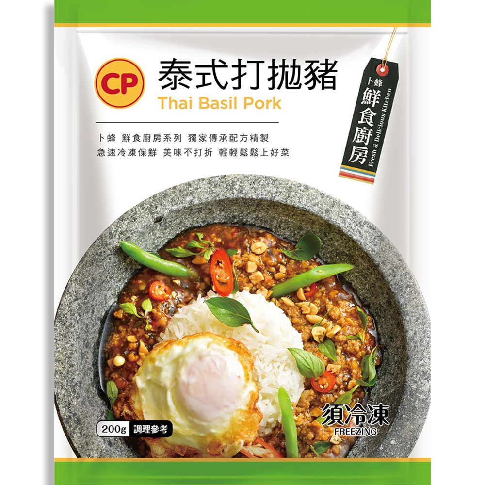 卜蜂 配飯首選 泰式打拋豬 超值40包組(200g/包) 調理包 熟品