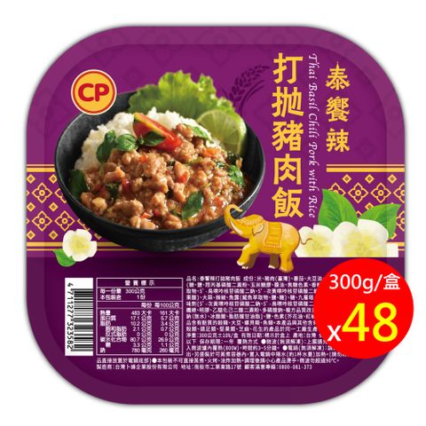 【卜蜂】泰饗辣 打拋豬肉飯(300g/盒) 超值48盒組
