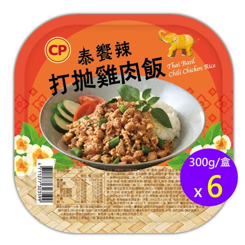 【卜蜂】泰饗辣 打拋雞肉飯(300g/盒) 超值6盒組