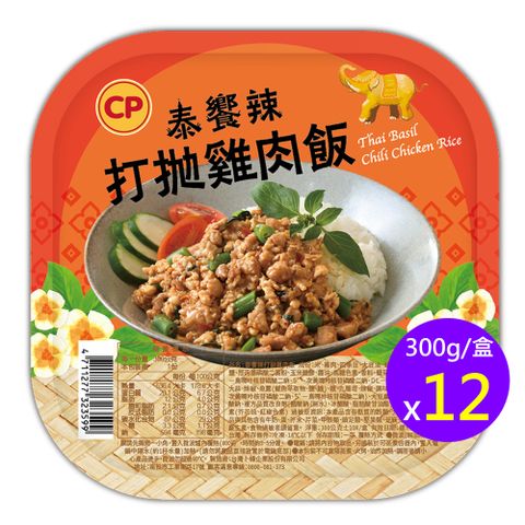 【卜蜂】泰饗辣 打拋雞肉飯(300g/盒) 超值12盒組