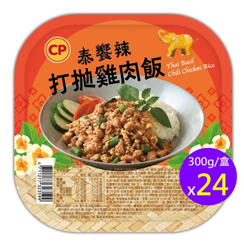 【卜蜂】泰饗辣 打拋雞肉飯(300g/盒) 超值24盒組