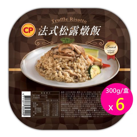 卜蜂 法式松露燉飯(300g/盒) 超值6盒組