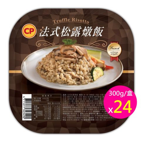 卜蜂 法式松露燉飯(300g/盒) 超值24盒組