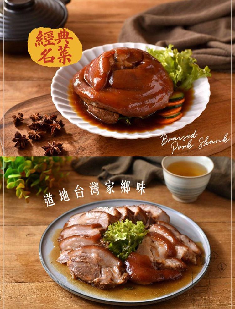 經典名菜道地台灣家鄉味Braised