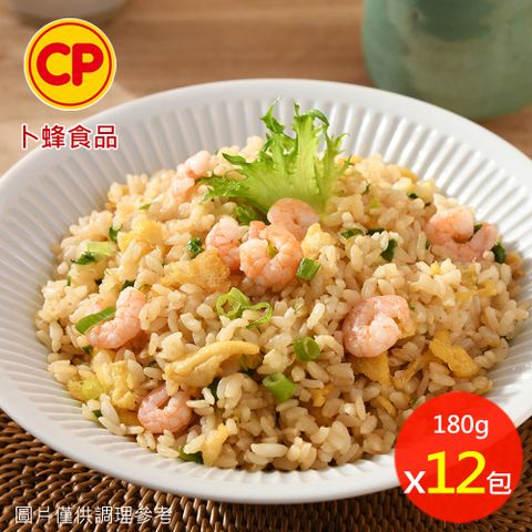 卜蜂 蝦仁蛋炒飯 超值12包組(180g/包)