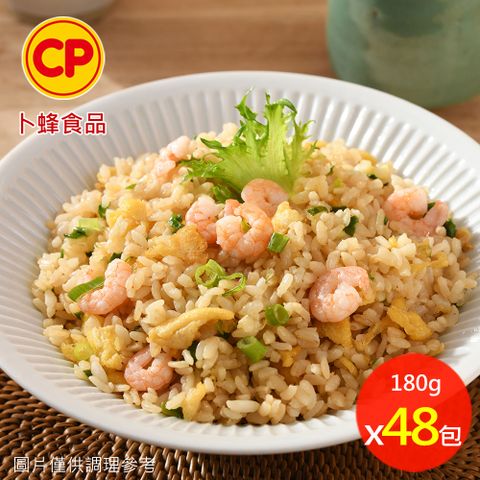 卜蜂 蝦仁蛋炒飯 超值48包組(180g/包)