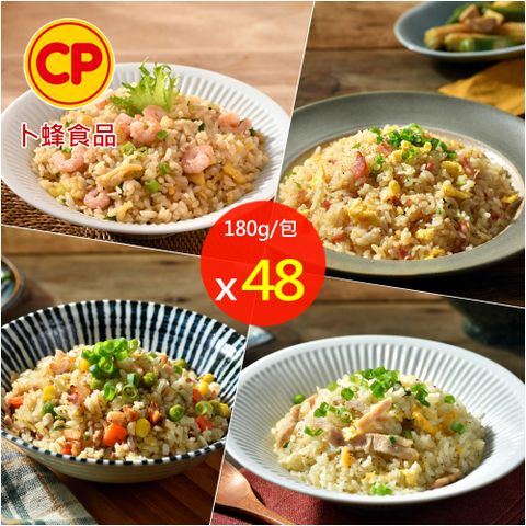 【卜蜂】4口味蛋炒飯任選 超值48包組