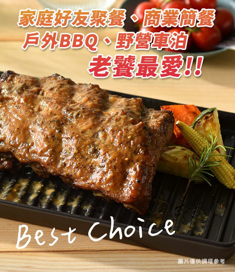 家庭好友聚餐、商業餐戶外BBQ、野營泊老饕最爱Best Choice圖片僅供調理參考