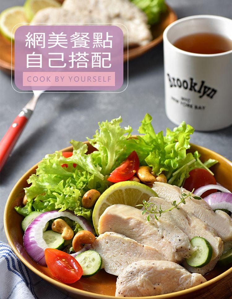 網美餐點自己搭配COOK BY YOURSELF