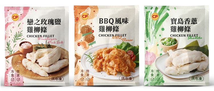 雞柳條CHICKEN (CP)戀之玫瑰鹽BBQ風味寶島香蔥雞柳條CHICKEN FILLET Salt(須冷凍雞柳條CHICKEN FILLET須冷凍(須冷凍