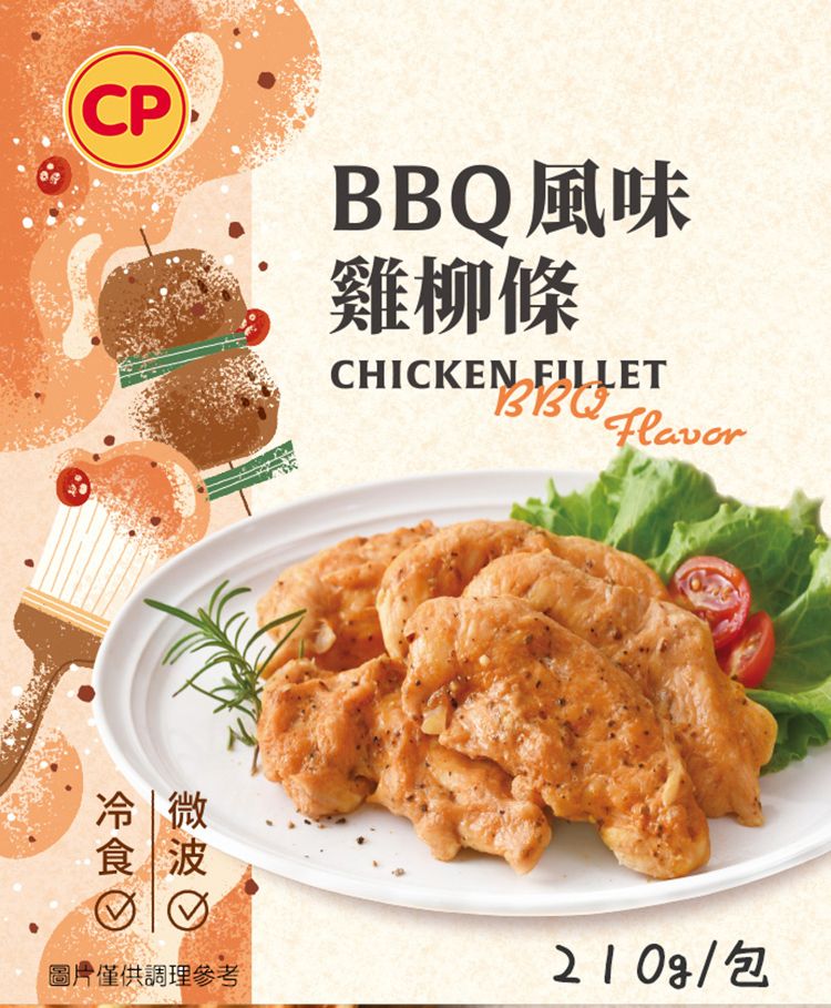 CPBBQ風味雞柳條CHICKEN FILLETBBQ圖片僅供調理參考210g/包