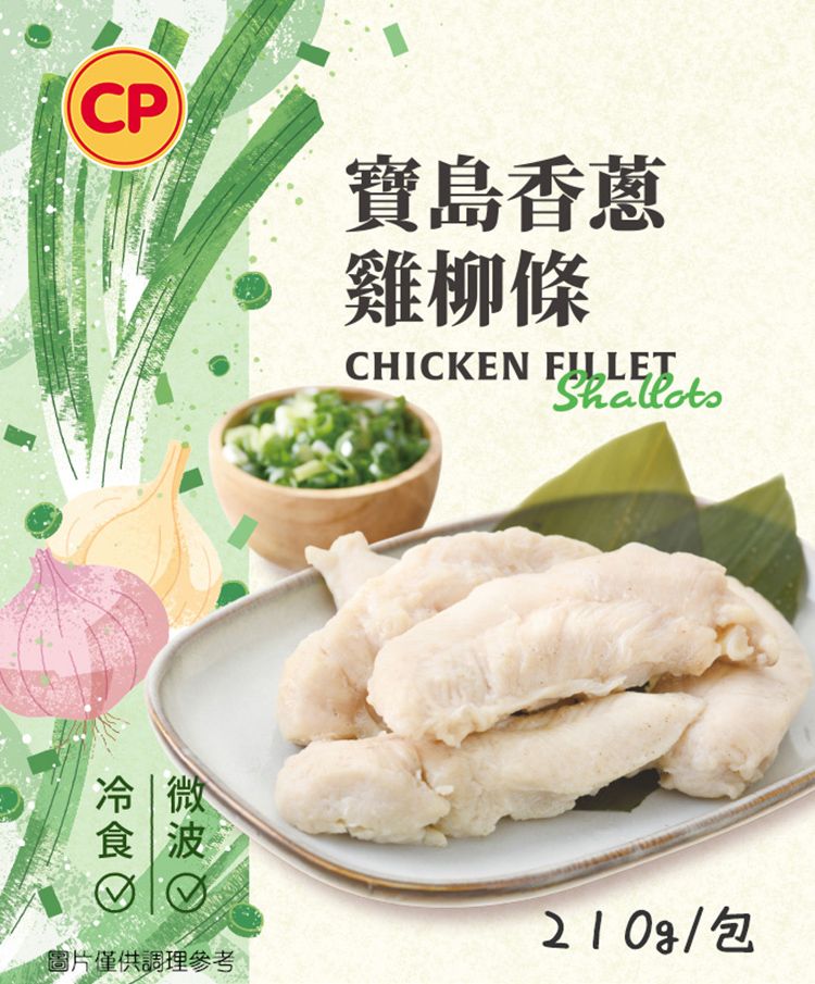 CP寶島香蔥雞柳條CHICKEN Shallots冷 微食波圖片僅供調理參考210g/包