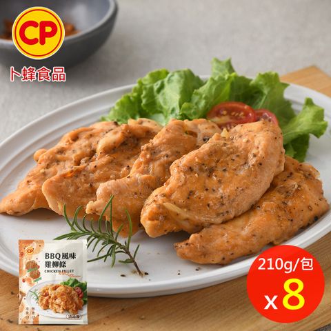 卜蜂 即食雞柳-BBQ風味x8包組(210g/包)
