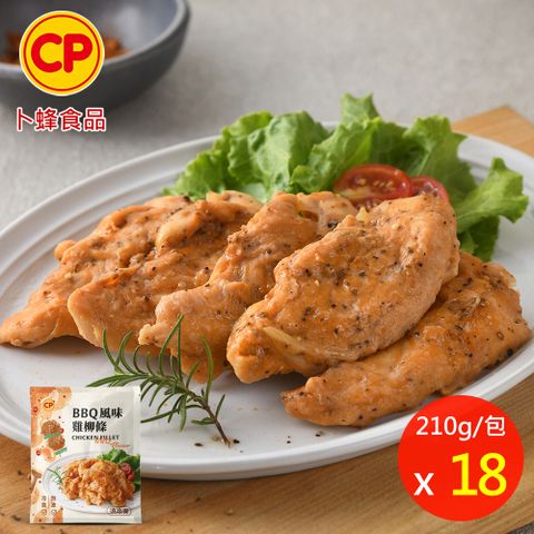 卜蜂 即食雞柳-BBQ風味x18包組(210g/包)