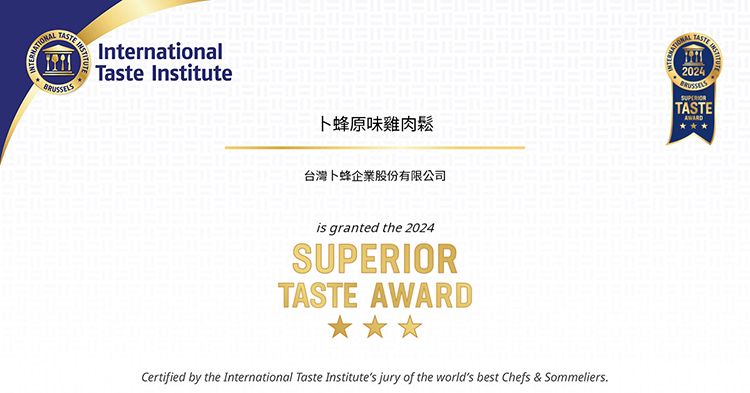 InternationalTaste Institute蜂原味台灣卜蜂企業股份有限公司is granted the 2024TASTE AWARDCertified by the International Taste Institutes jury of the worlds best Chefs & Sommeliers.TASTE2024SUPERIORTASTEAWARD