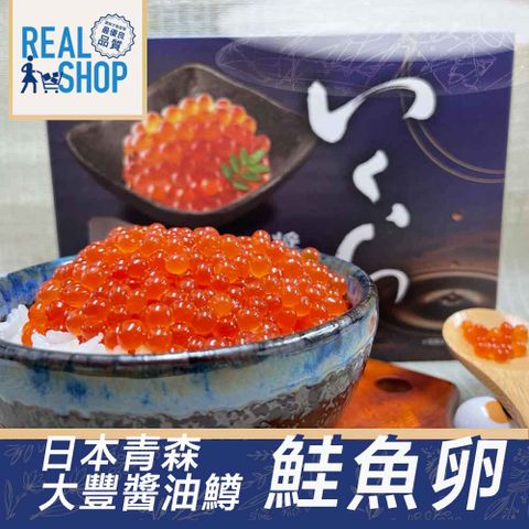 RealShop 真食材本舖 北海道醬油漬粉紅鮭魚卵 500g10%